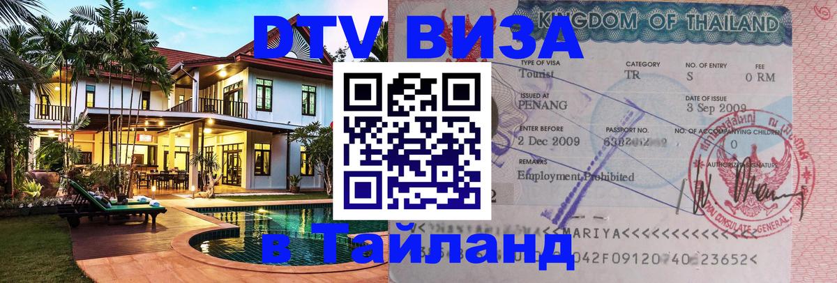 Сколько стоит DTV виза — актуальные цены, оформление даже без документов - 