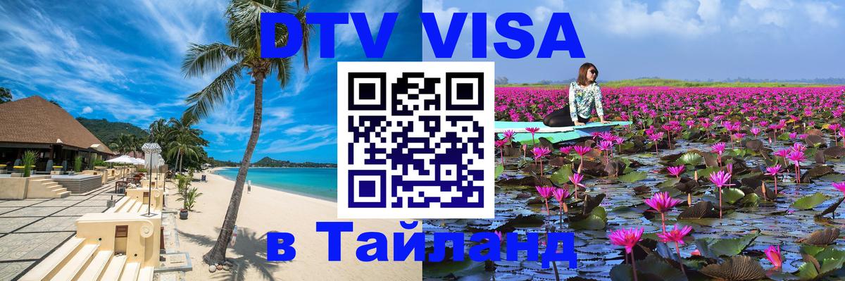 Сколько стоит DTV виза — актуальные цены, оформление даже без документов - 04.10.2025 Сколько стоит DTV виза — актуальные цены, оформление даже без документов - 03.10.2025